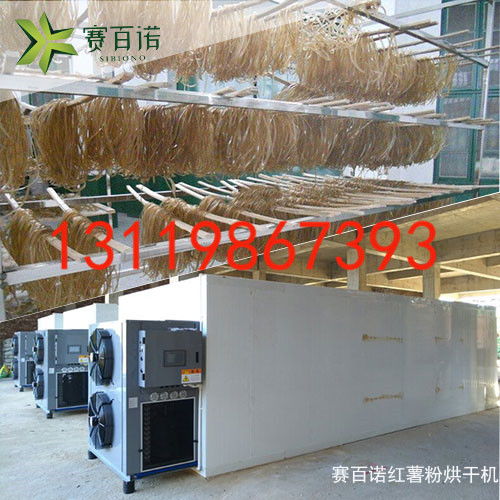 红薯粉热泵烘干机价格解析与箱式干燥设备产品报价指南